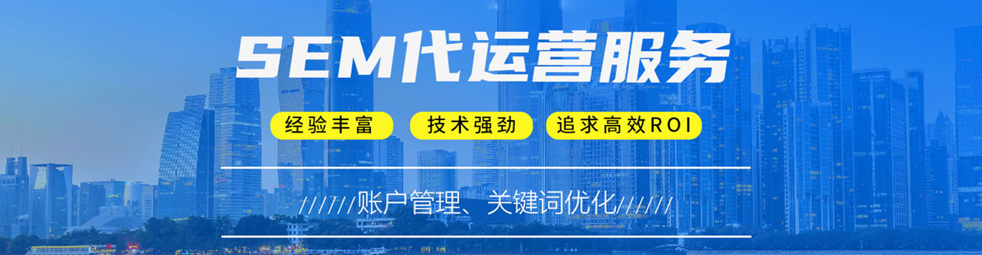 潼南竞价开户